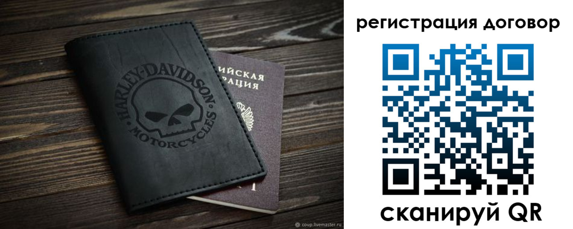 прописка штамп в Нерехте